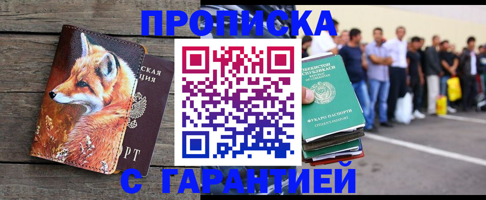 временная регистрация 2026 в Онеге