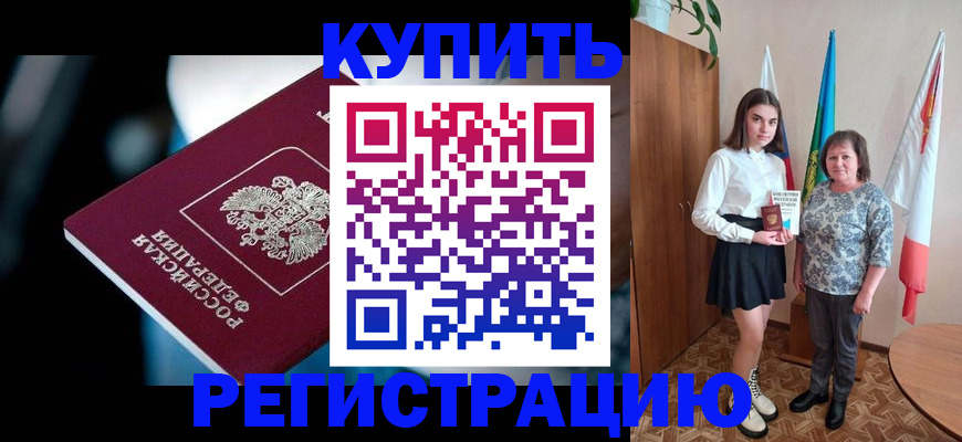 регистрация для школы в Онеге
